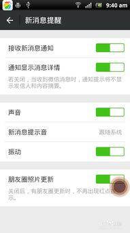 怎么屏蔽微信视频,守护你的隐私空间