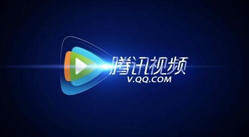 免费腾讯视频vip,揭秘免费腾讯视频VIP的无限魅力