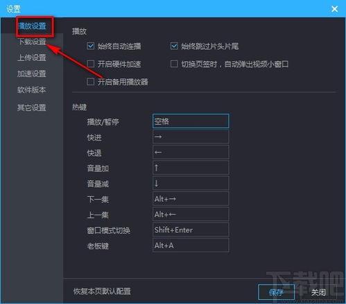 电脑视频暂停快捷键,电脑视频暂停快捷键一触即达