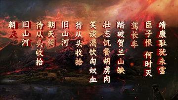 满江红演讲视频,激昂爱国情怀，共筑民族复兴梦