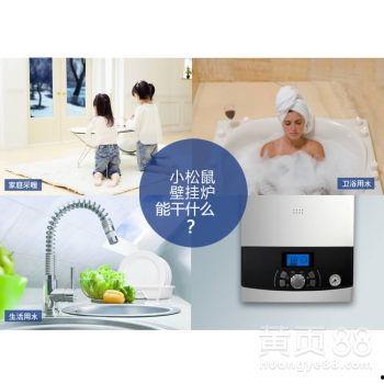 小松鼠壁挂炉补水视频,轻松操作，安全无忧