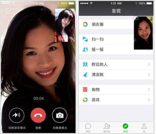 微信视频电话,跨越时空的亲密互动